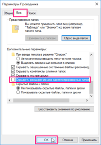 Как зарегистрировать расширение файла в windows 10